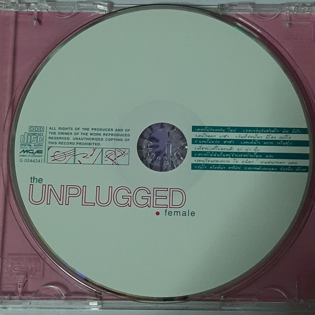 ซีดี Various - the unplugged ดนตรีไม่มีไฟฟ้า...กับภาษารักของผู้หญิง (CD) (VG+)