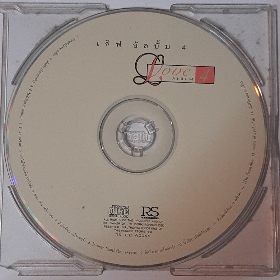 ซีดี Various - Love Album 4 (CD) (VG+)