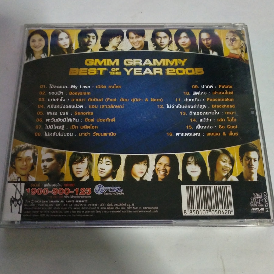 ซีดี Various - GMM GRAMMY BEST OF THE YEAR 2005 (CD) (VG+) (แผ่นทอง)