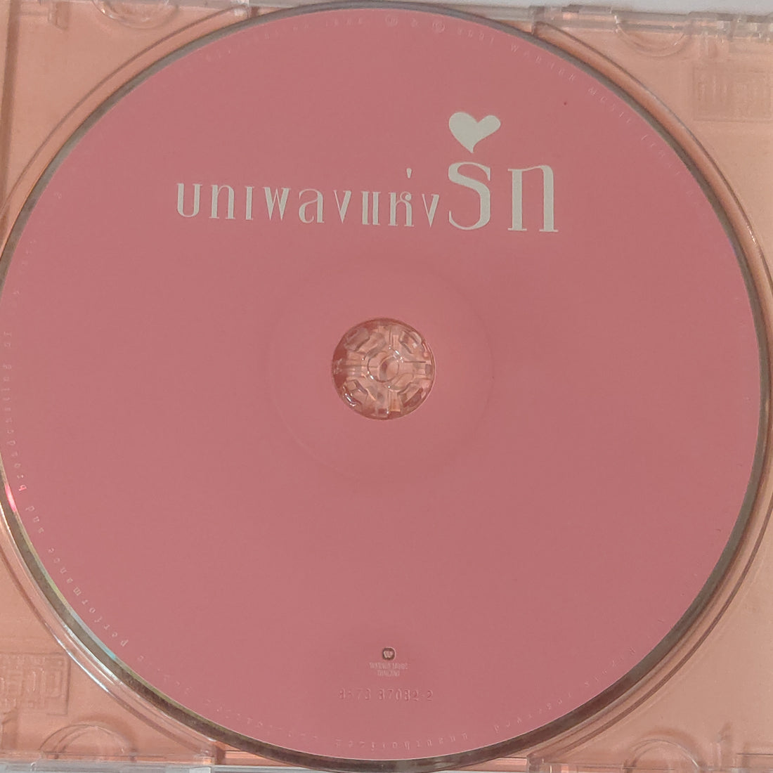 ซีดี Various - บทเพลงแห่งรัก (CD) (VG)