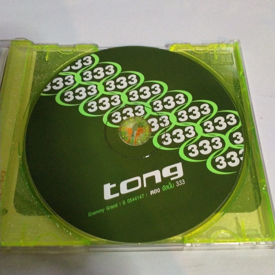 ซีดี ตอง ภัครมัย - 333 (CD) (VG)