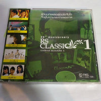 ซีดี Various - อาร์เอส คลาสสิก1 (CD) (VG+)