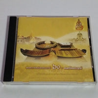 ซีดี ดนตรี ทวีลาภ - เพลงพระราชนิพนธ์ฉลองครองราชย์60 ปี ดนตรีไทยประยุกต์ (CD) (VG+)