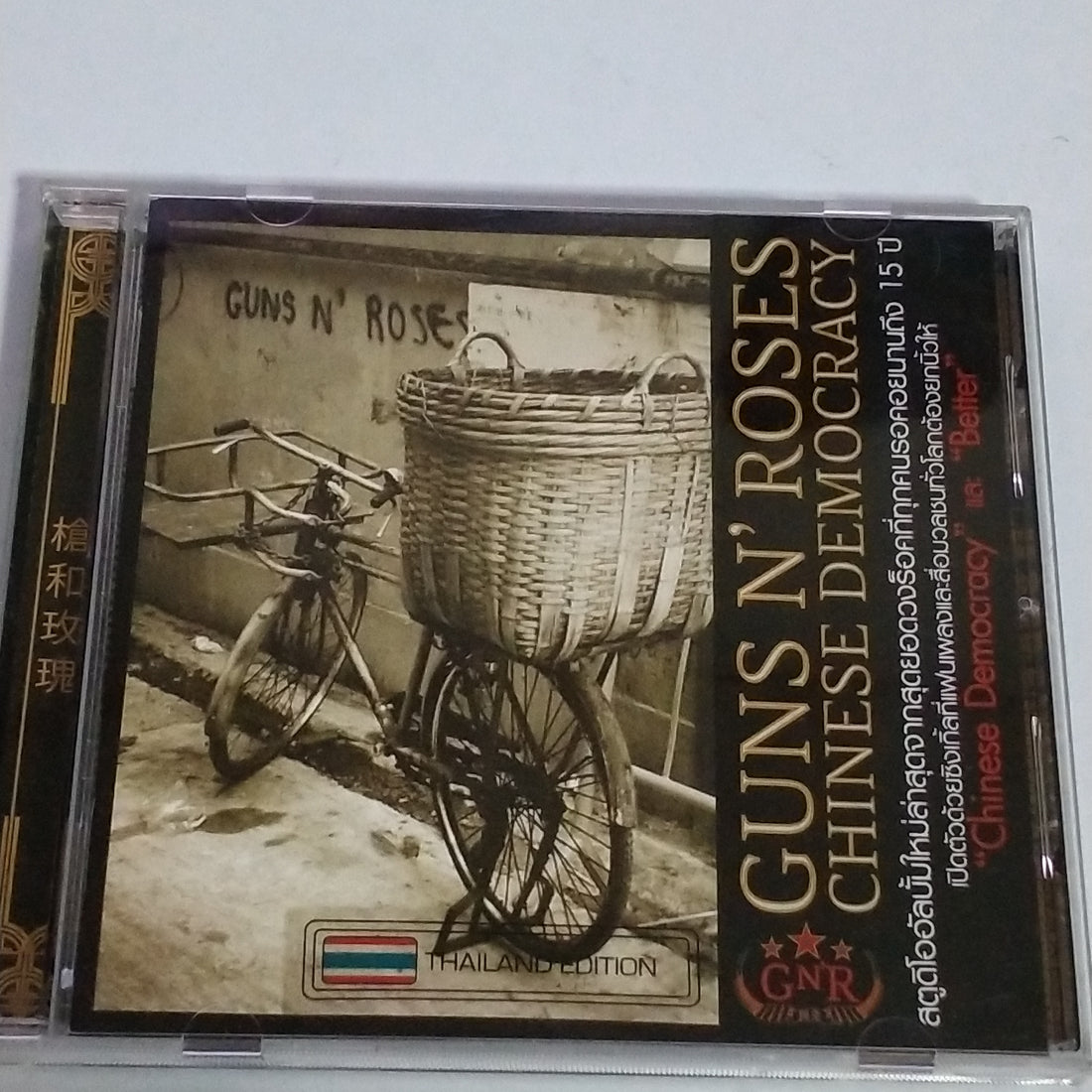 ซีดี Guns N' Roses - Chinese Democracy CD VG+