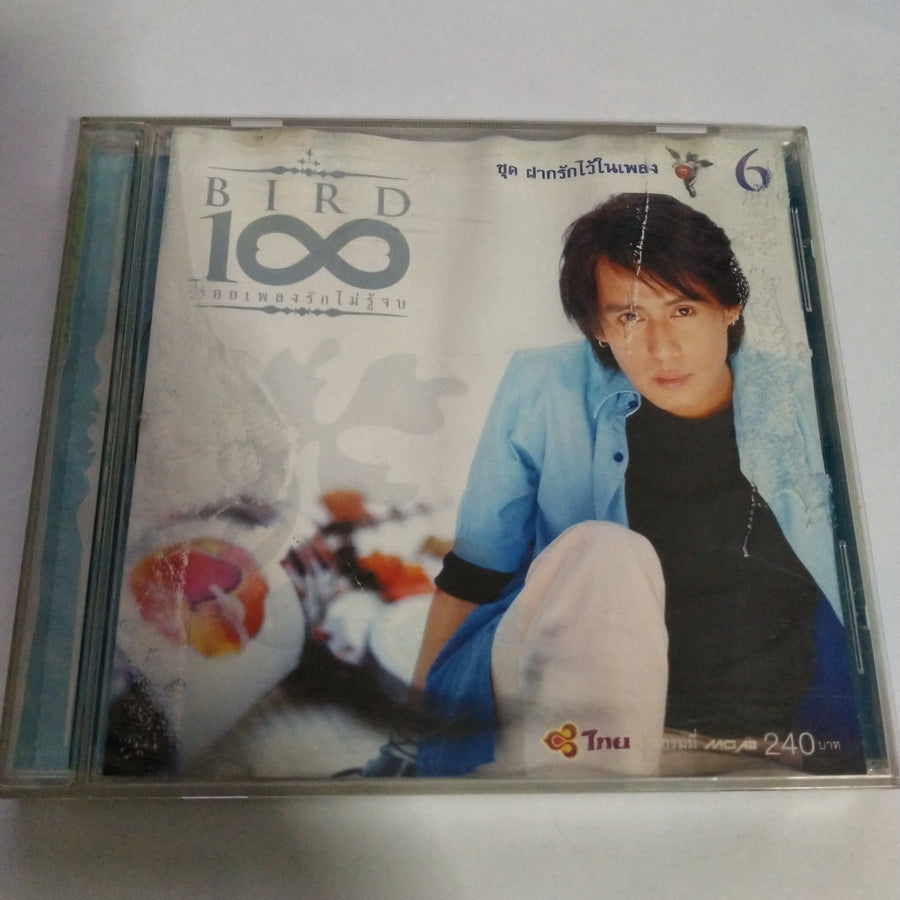 ซีดี เบิร์ด ธงไชย แมคอินไตย์ - 100 เพลงรักไม่รู้จบ ชุด ฝากรักไว้ในเพลง (CD) (VG+)