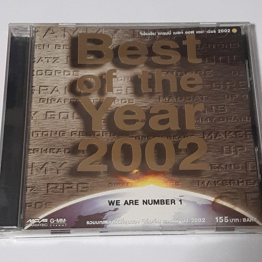 ซีดี Various - GMM GRAMMY BEST OF THE YEAR 2002 (CD) (VG) (แผ่นทอง)