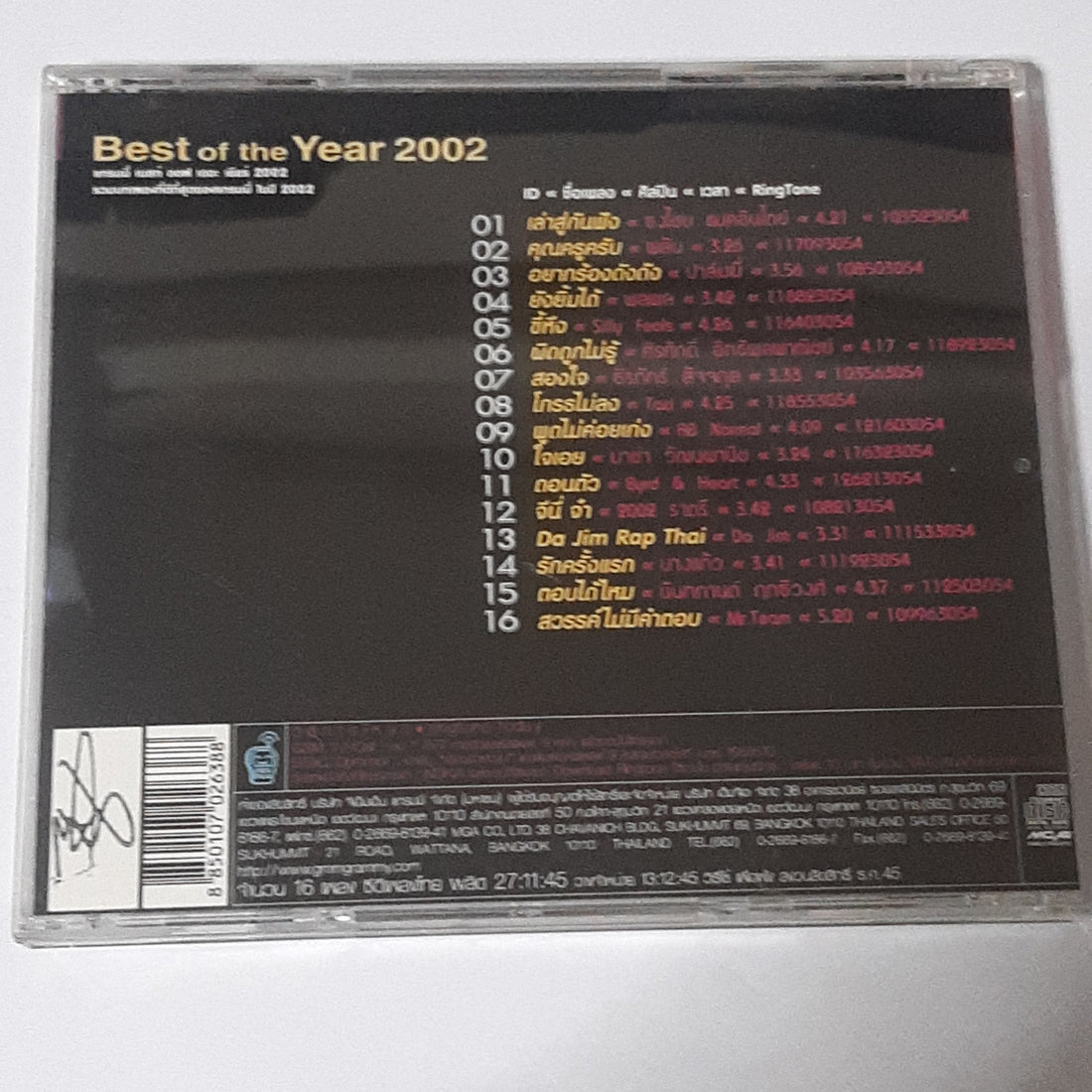 ซีดี Various - GMM GRAMMY BEST OF THE YEAR 2002 (CD) (VG) (แผ่นทอง)