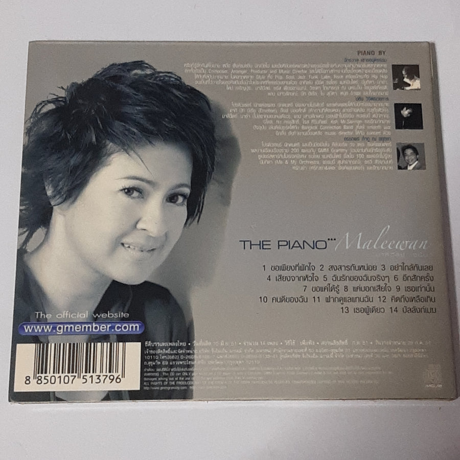 ซีดี มาลีวัลย์ เจมีน่า - The Piano (CD) (VG+)