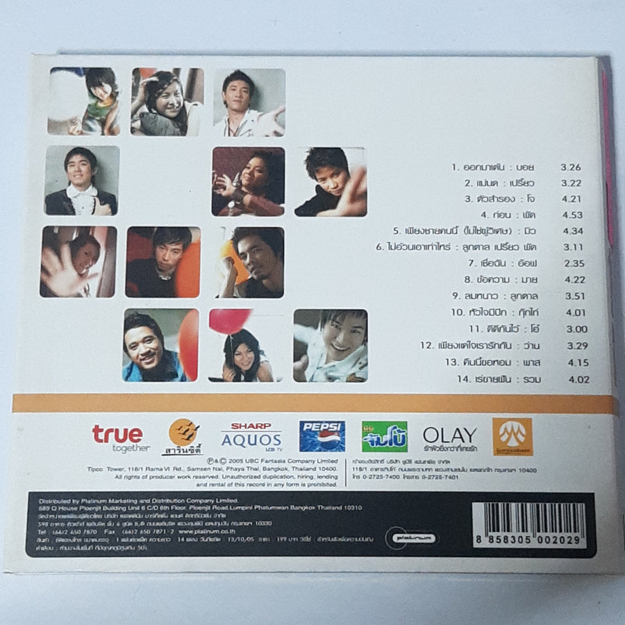 ซีดี Various - ปฎิบัติการ เร่ขายฝัน (CD) (VG+)