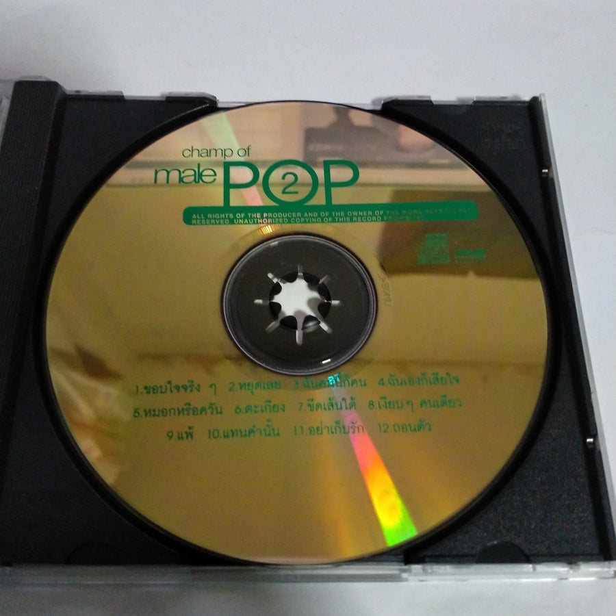 ซีดี Various - Champ Of Pop Male Vol.2 (CD) (VG+) (แผ่นทอง)