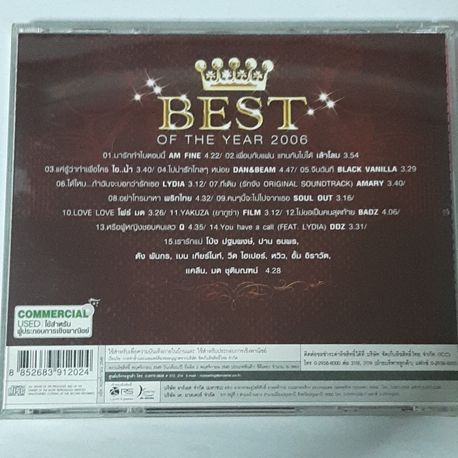 ซีดี Various - BEST OF THE YEAR 2006 (CD) (G)