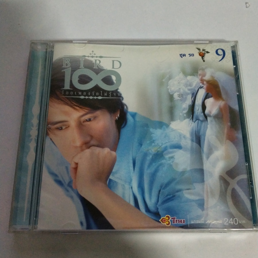 ซีดี เบิร์ด ธงไชย - 100 เพลงรักไม่รู้จบ ชุด รอ 9 (CD)(VG+)