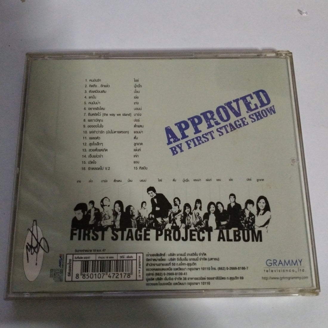 ซีดี Various - First Stage Project Album (CD) (VG+)