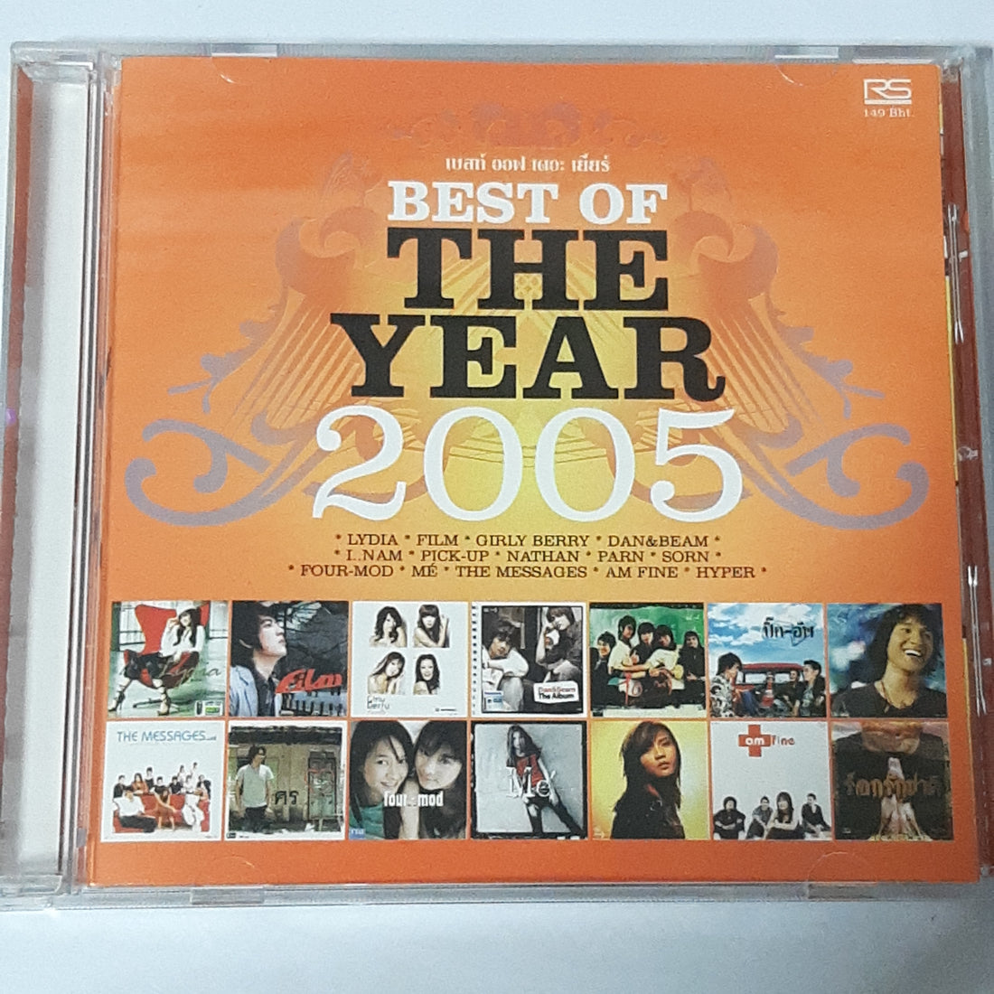 ซีดี Various - BEST OF THE YEAR 2005 (CD) (VG+)