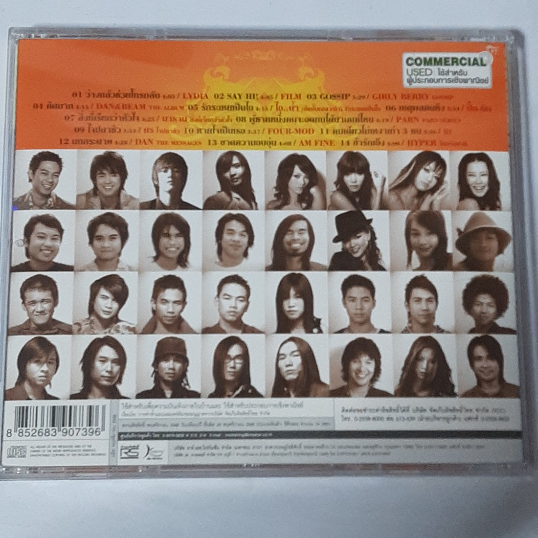 ซีดี Various - BEST OF THE YEAR 2005 (CD) (VG+)