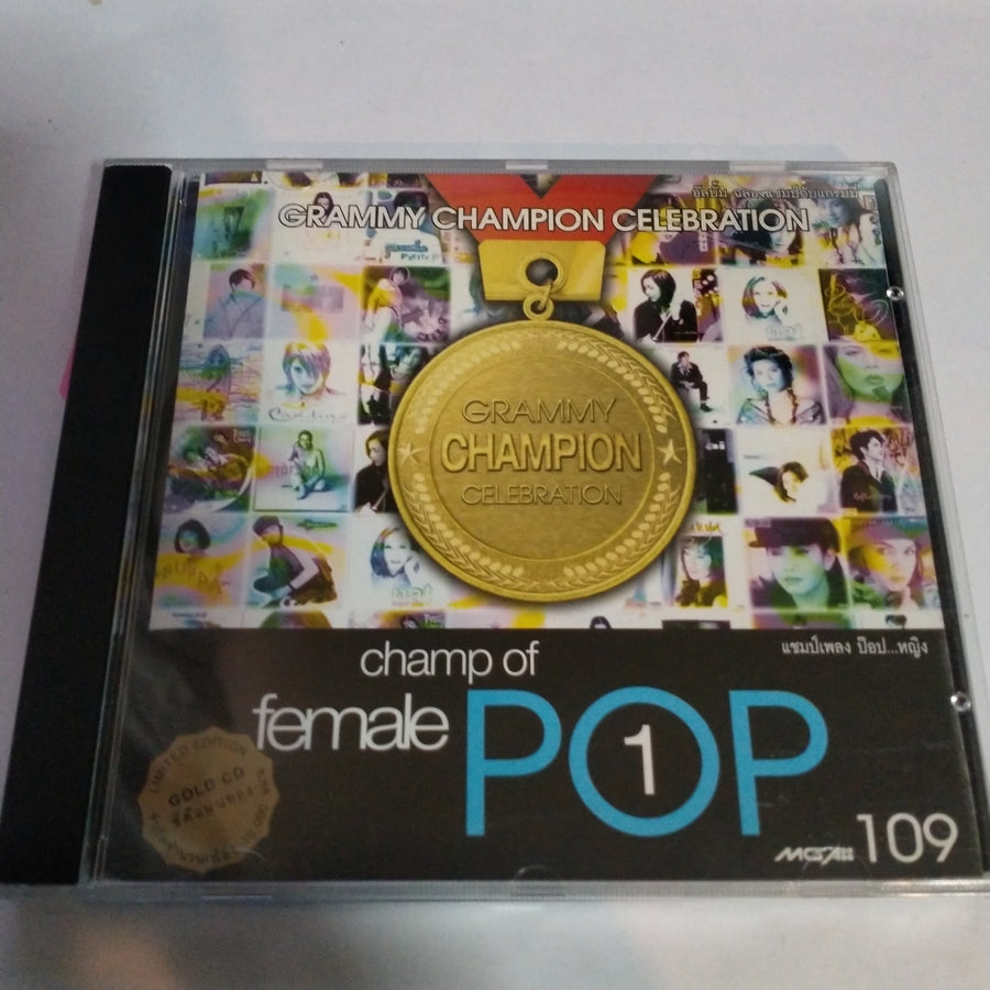 ซีดี Various - Champ Of Pop Female Vol.1 (CD)(VG+) (แผ่นทอง)