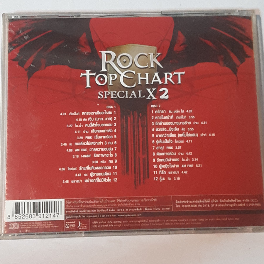 ซีดี Various - ROCK TOP CHART SPECIAL X 2 (CD) (VG)