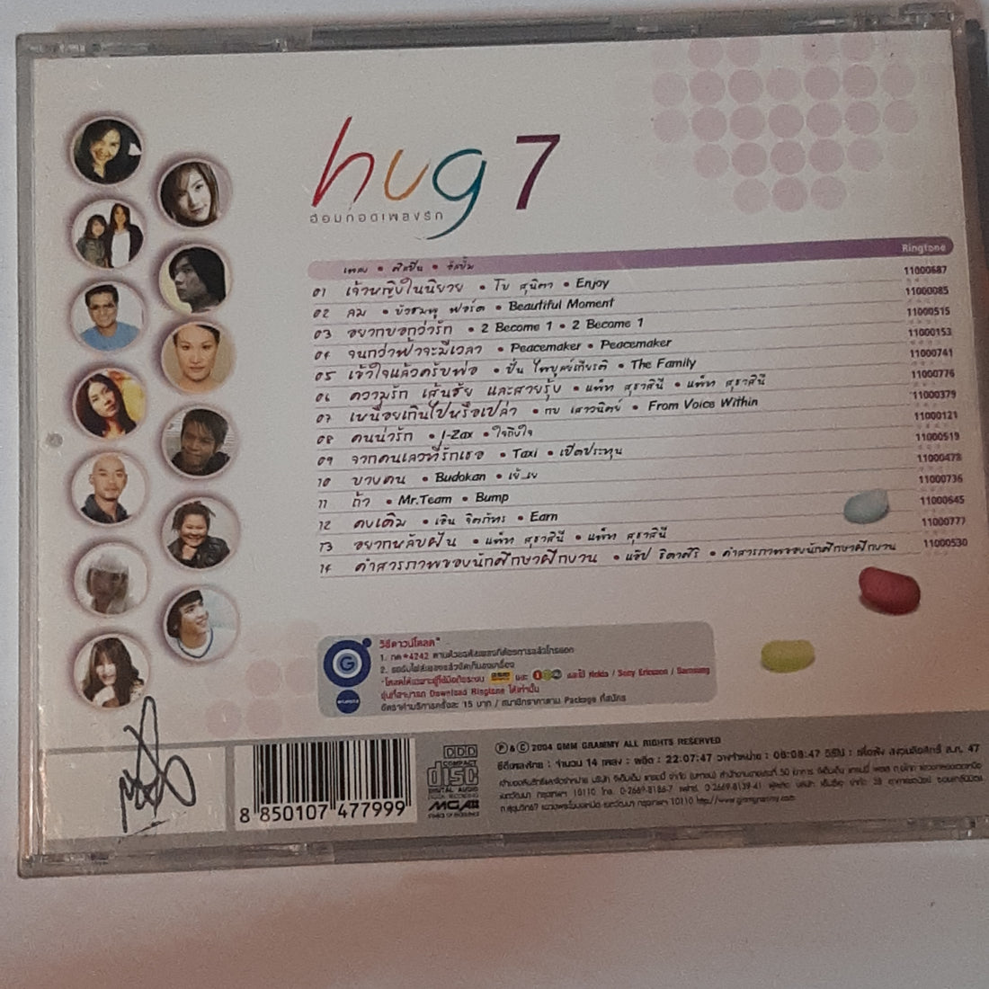 ซีดี Various - hug 7 อ้อมกอดเพลงรัก (CD) (VG+)