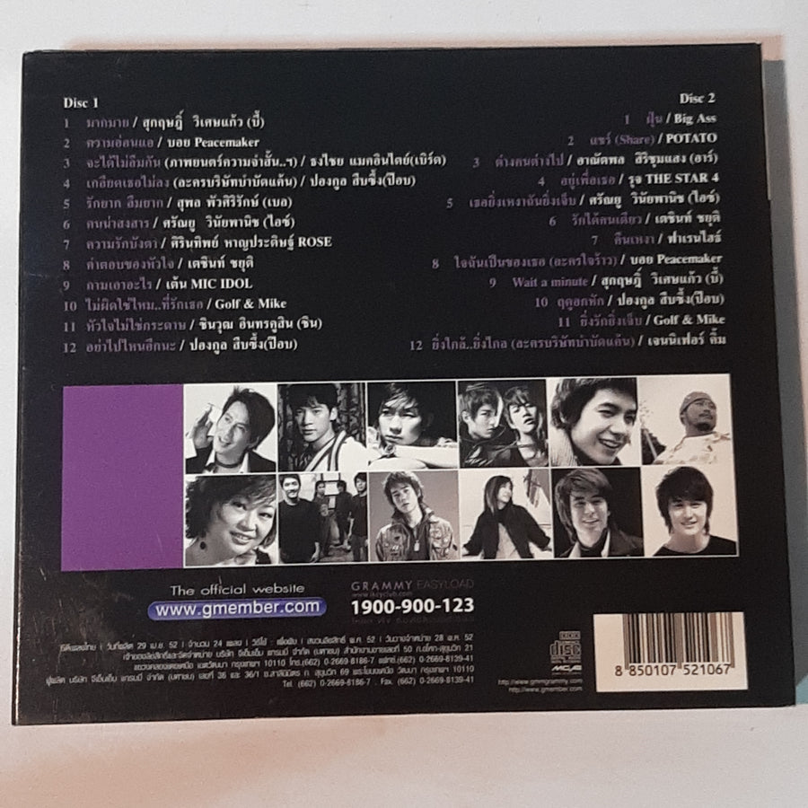 ซีดี GMM Grammy Everlasting Love Songs : The Touch of Your Love CD VG+