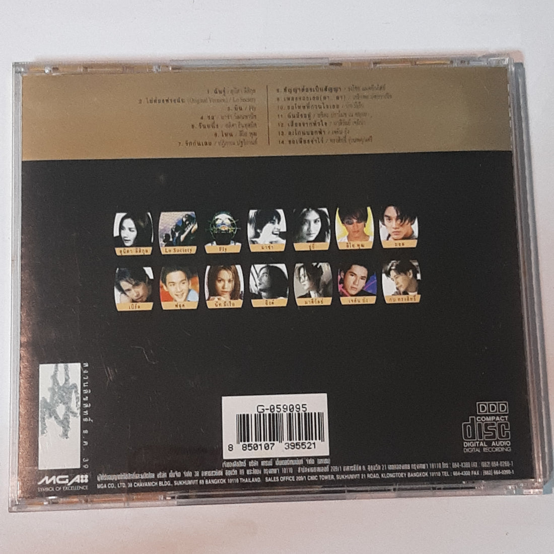 ซีดี Various - GRAMMY Best Of The Year 1996 (CD) (VG) (แผ่นทอง)