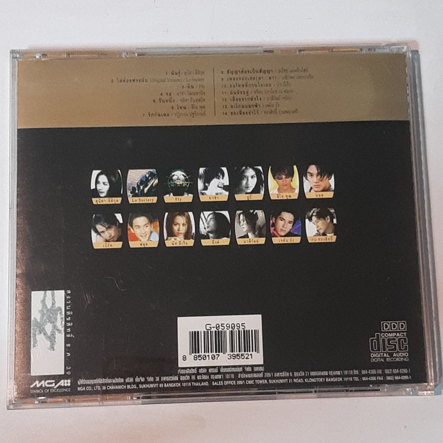 ซีดี Various - GRAMMY Best Of The Year 1996 (CD) (VG) (แผ่นทอง)