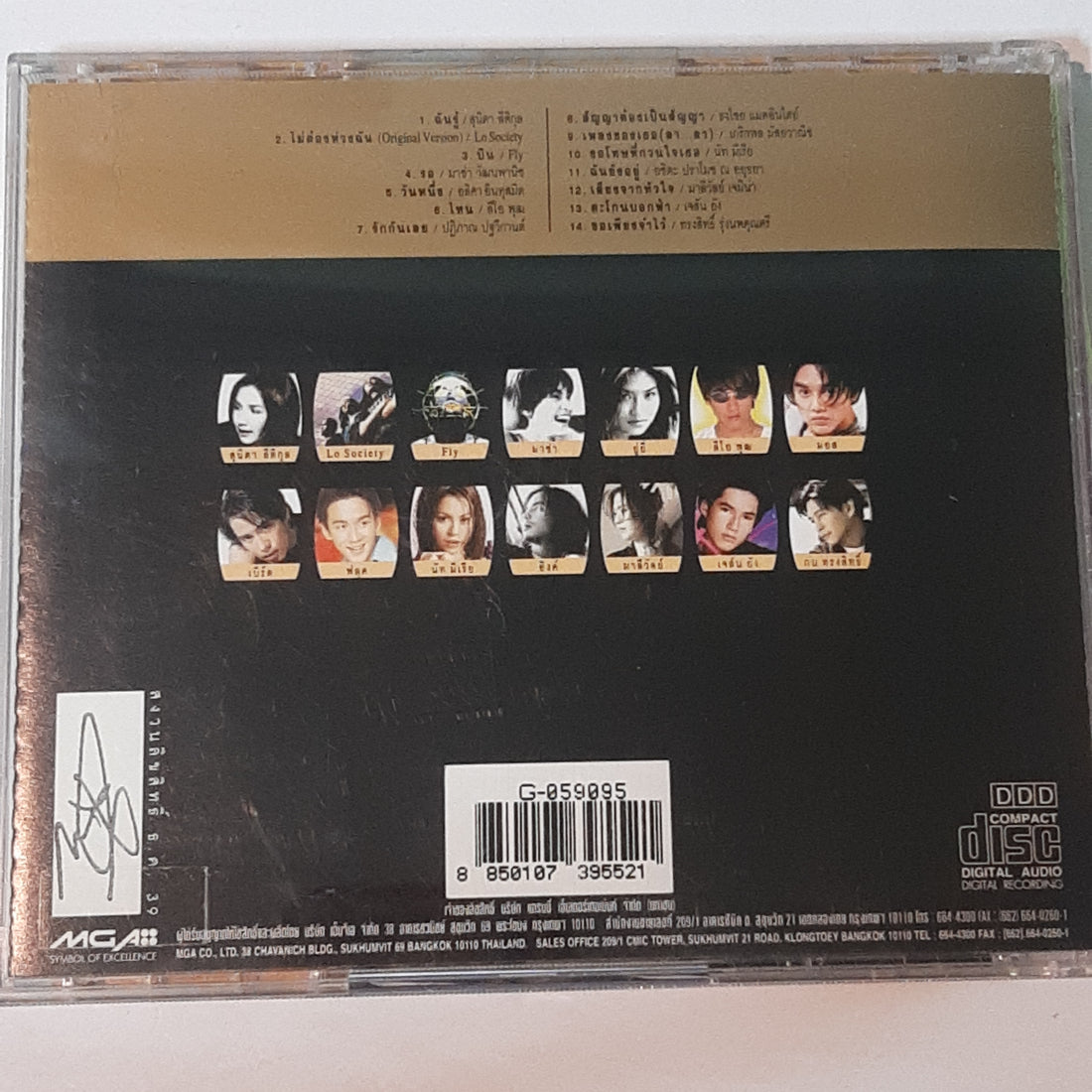 ซีดี Various - GRAMMY Best Of The Year 1996 (CD) (VG) (แผ่นทอง)