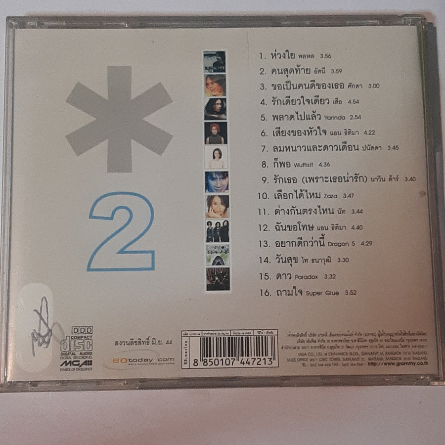 ซีดี Various - แกรมมี่ เอ็กซ์ร้า-คลู 2001 Vol.2 (CD) (VG+)