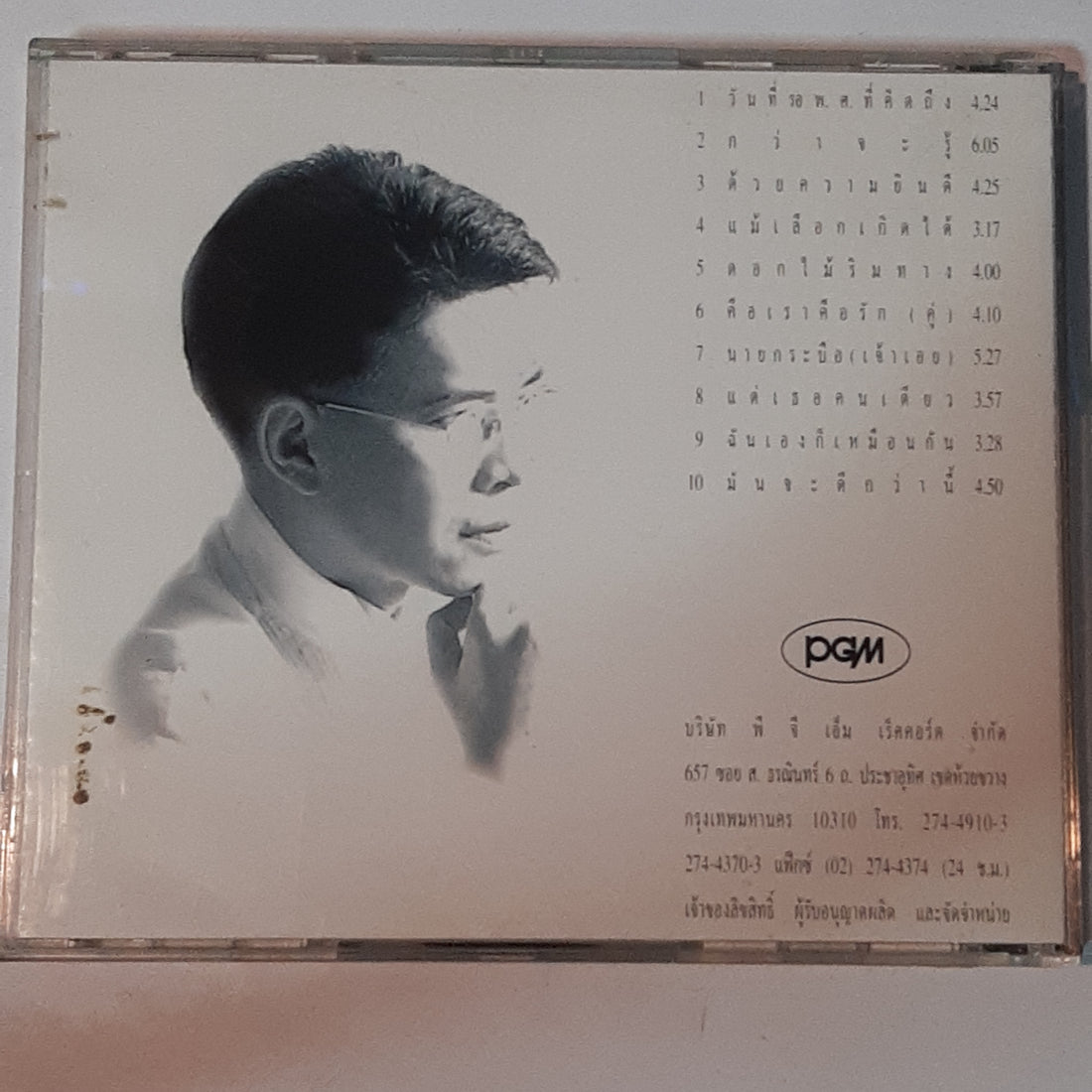 ซีดี ชรัส เฟื่องอารมย์ - วันที่รอ พ.ศ. ที่คิดถึง (CD) (VG)