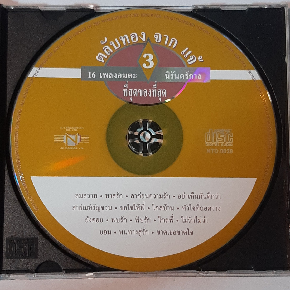 ซีดี แจ้ ดนุพล แก้วกาญจน์ - ตลับทอง 3 จาก แจ้ รวม 16 เพลงอมตะนิรันดร์กาล (CD) (VG)