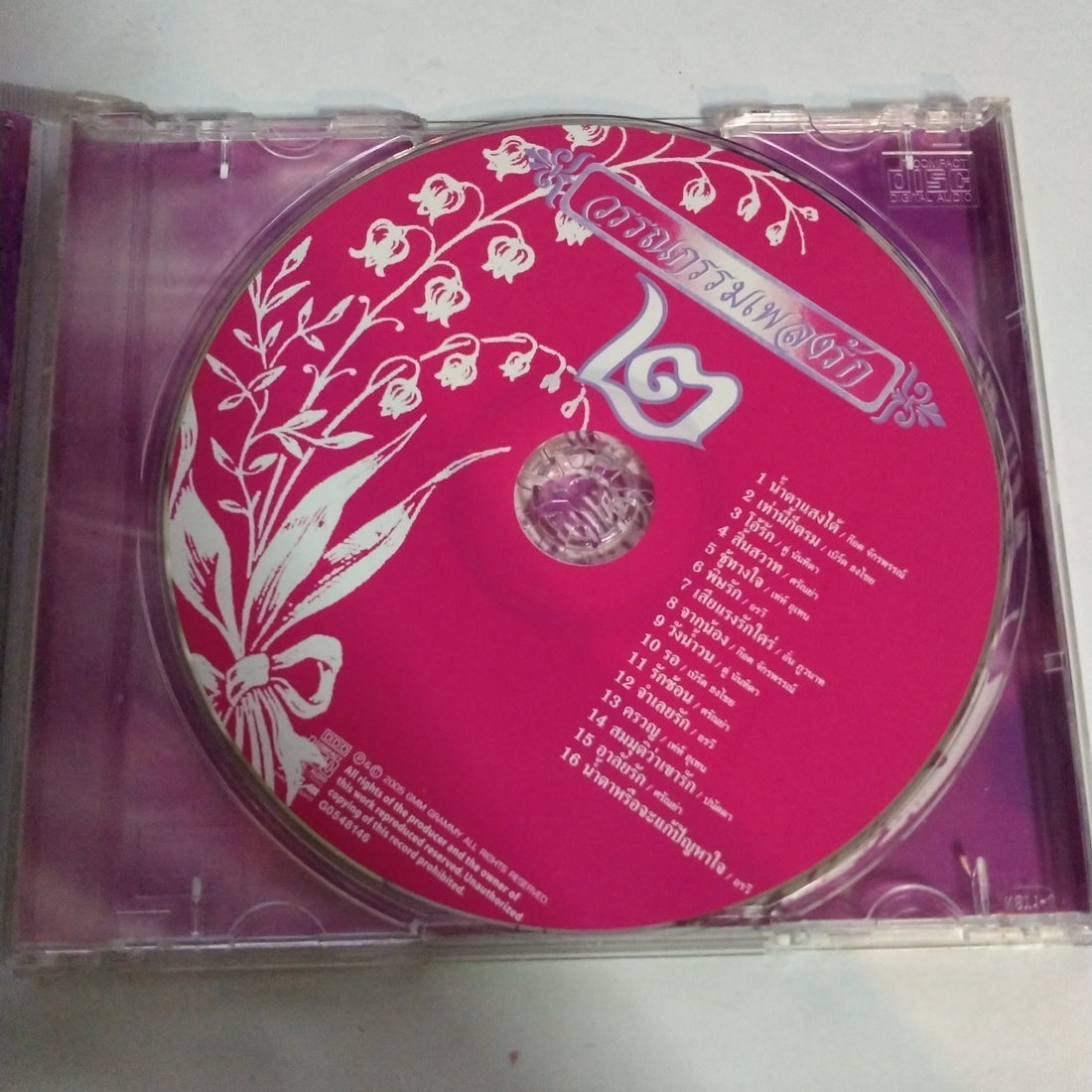 ซีดี Various - วรรณกรรมเพลงรัก 2 (CD) (VG)