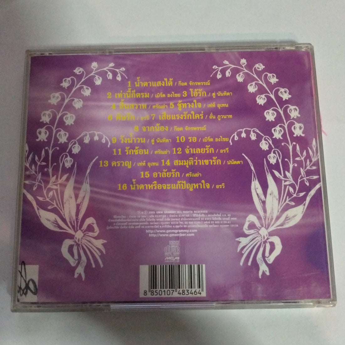 ซีดี Various - วรรณกรรมเพลงรัก 2 (CD) (VG)