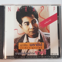 ซีดี นราธิป กาญจนวัฒน์ - เขาคือนราธิป (CD) (VG)