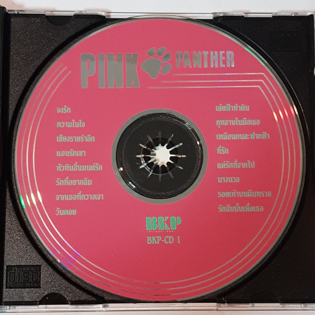 ซีดี PINK PANTHER - รวม 16 เพลงฮิต เพื่อคุณ (CD) (VG+)