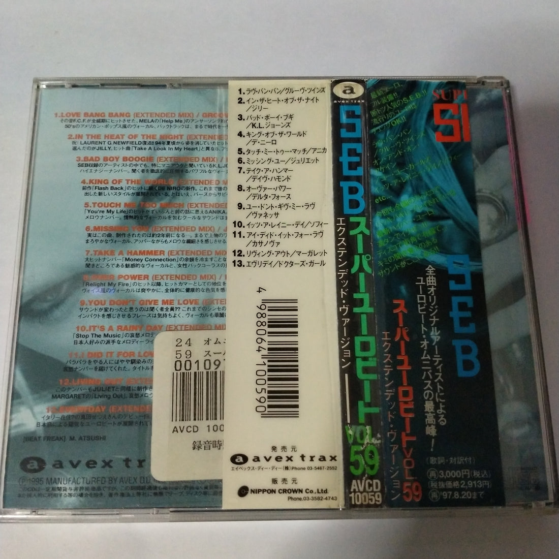 ซีดี Various - Super Eurobeat Vol. 59 - Extended Version CD VG+