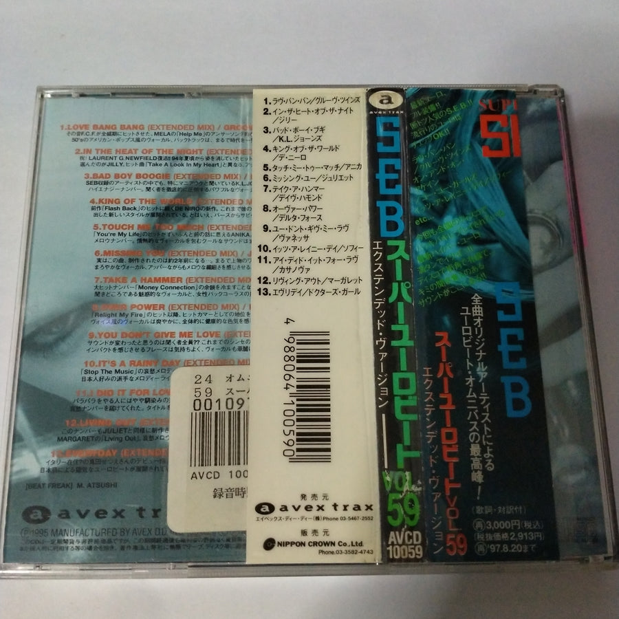 ซีดี Various - Super Eurobeat Vol. 59 - Extended Version CD VG+