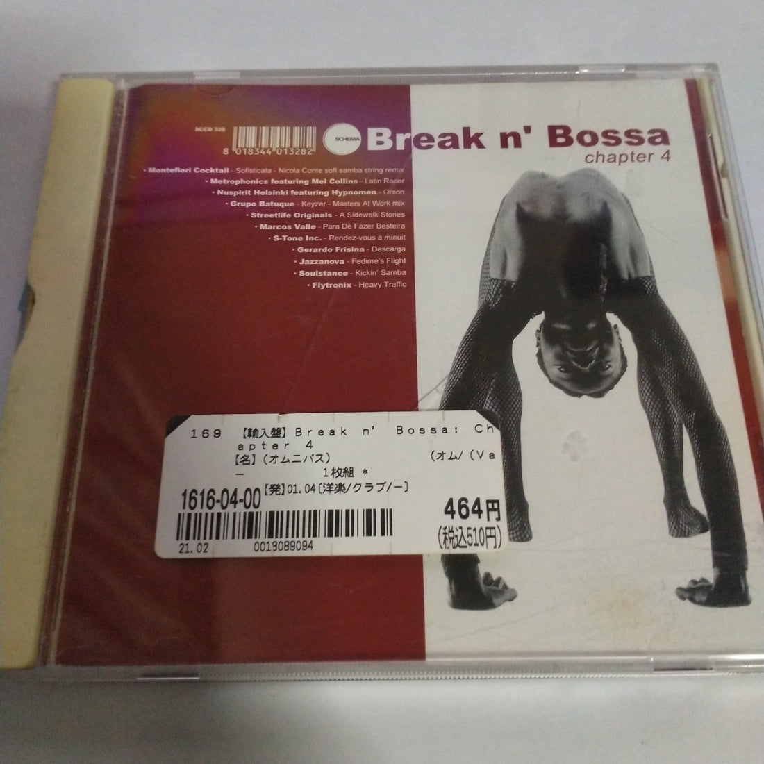 ซีดี Various - Break N' Bossa Chapter 4 (CD) (VG+)