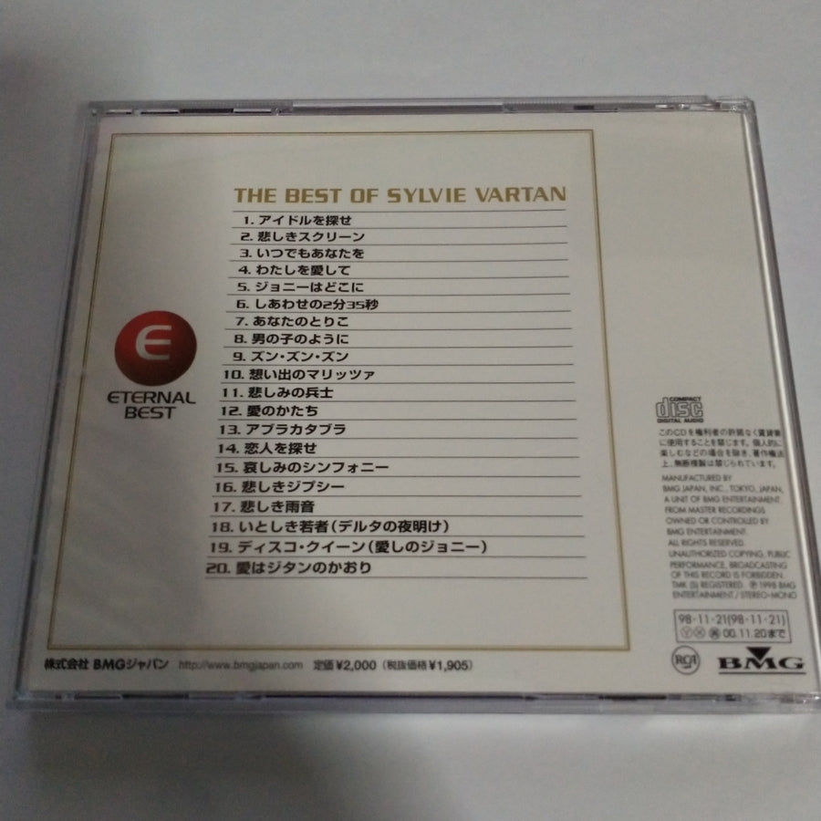 ซีดี Sylvie Vartan - The Best Of Sylvie Vartan = シルヴィ・バルタン・ベスト (CD) (VG+)