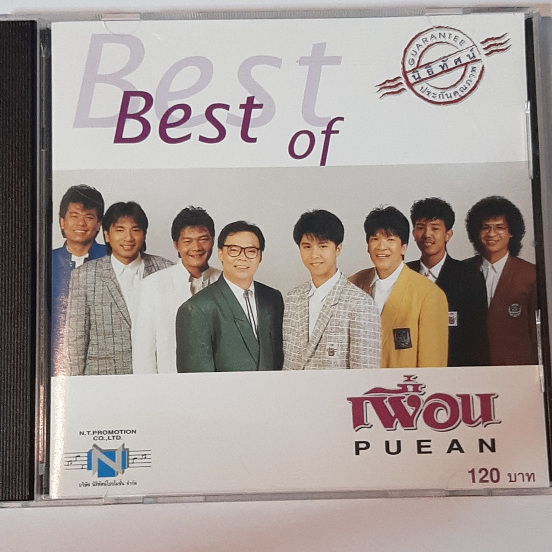 ซีดี เพื่อน - Best of PUEAN (CD) (VG+)