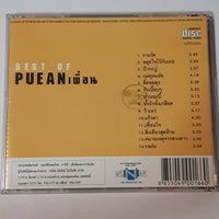 ซีดี เพื่อน - Best of PUEAN (CD) (VG+)