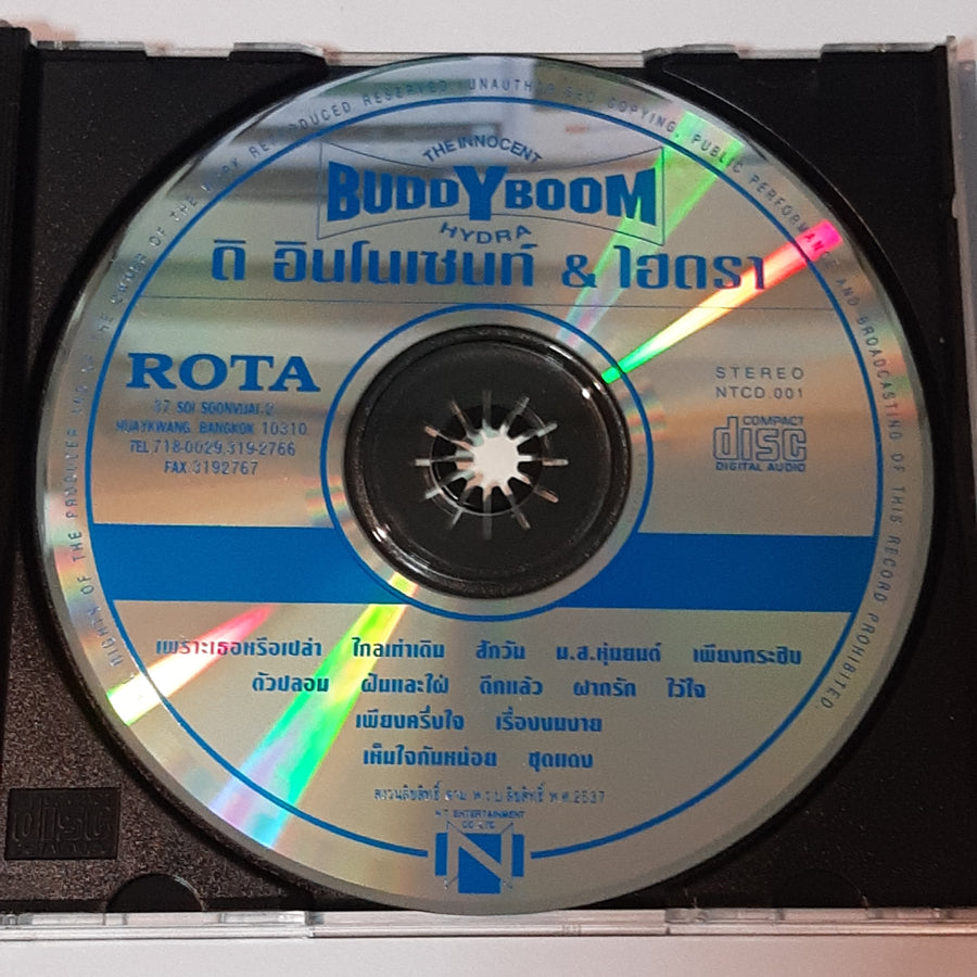 ซีดี THE INNOCENT & HYDRA - BUDDY BOOM (CD) (VG+)