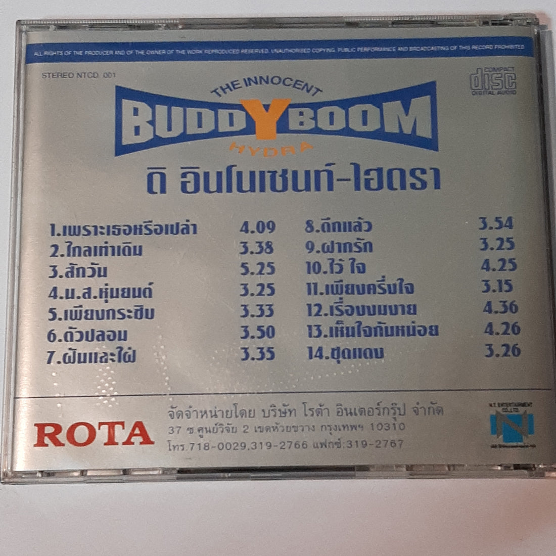 ซีดี THE INNOCENT & HYDRA - BUDDY BOOM (CD) (VG+)