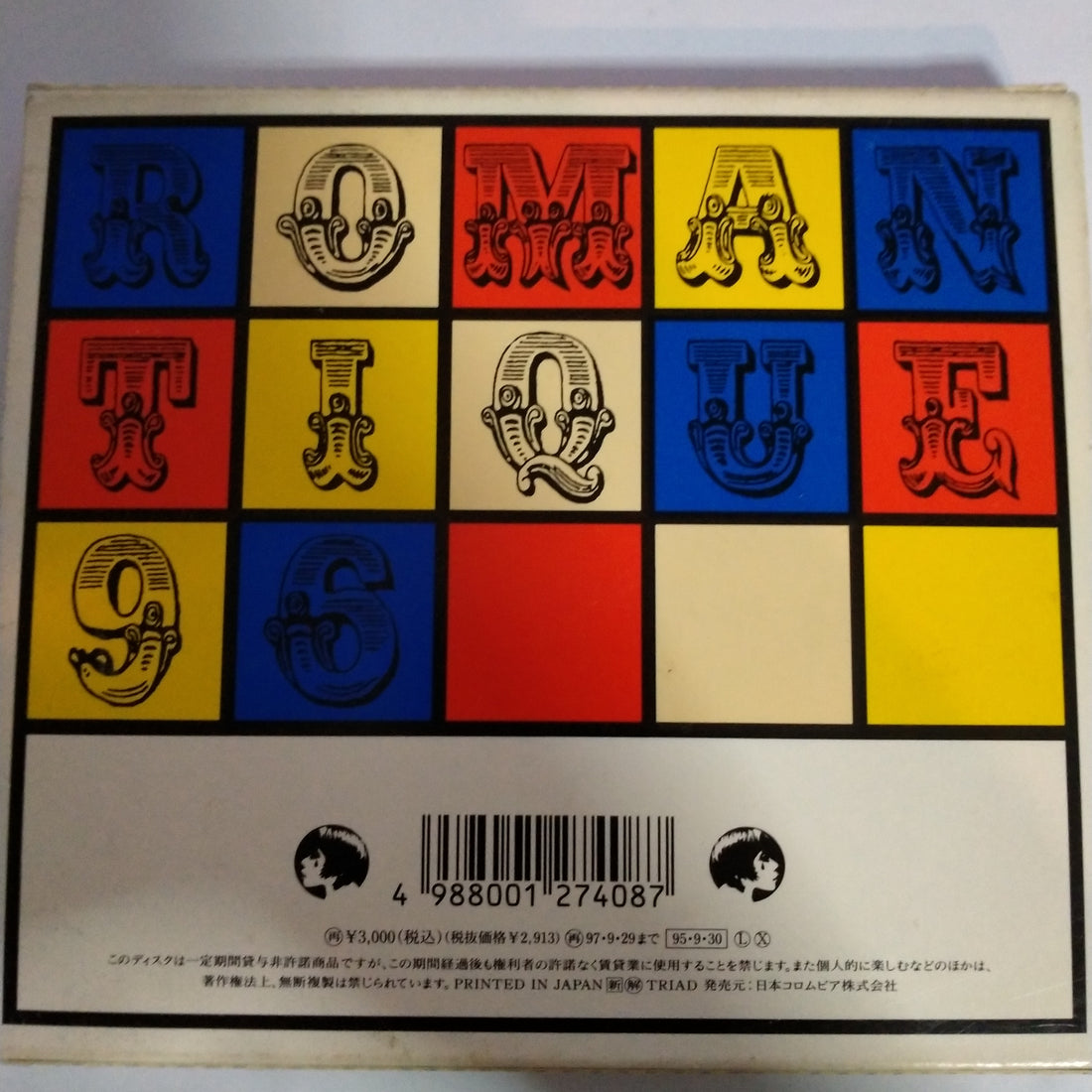 ซีดี Pizzicato Five - Romantique 96 CD VG