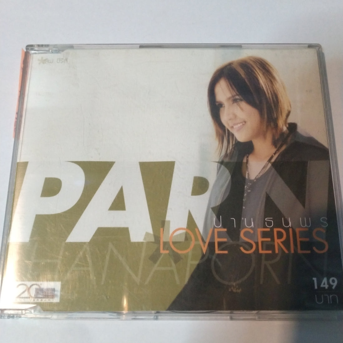 ซีดี ปาน ธนพร - Love Series (CD) (VG+)