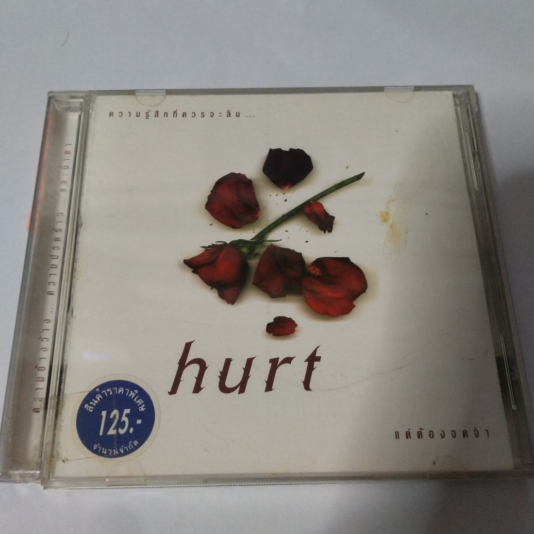 ซีดี Various -  hurt ชุด ความรู้สึกที่ควรจะลืม แต่ต้องจดจำ (CD) (VG+)