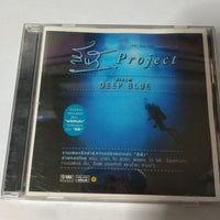 ซีดี Various - สีฟ้า Project Album DEEP BLUE (CD) (VG+)