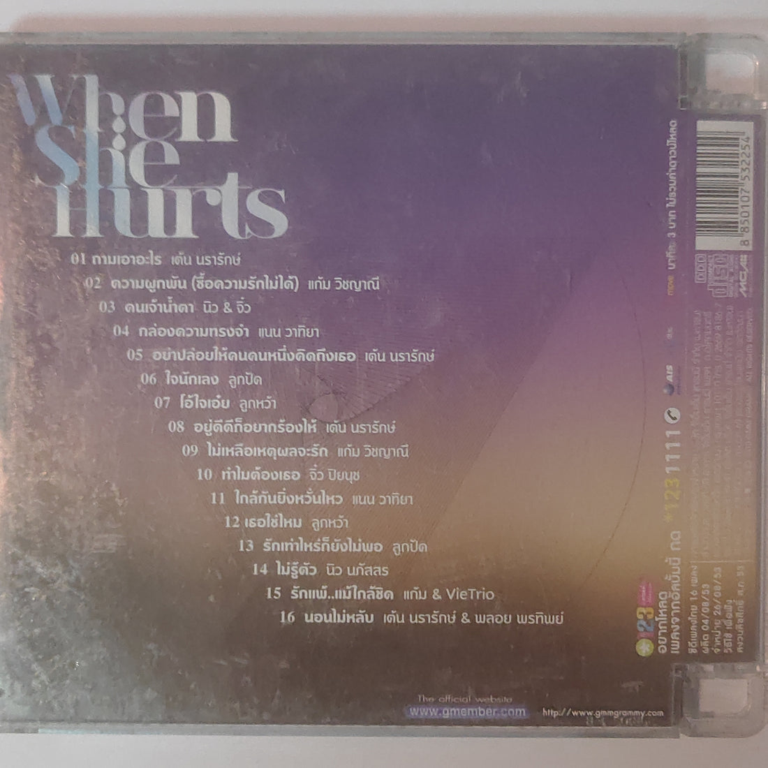 ซีดี Various - When She Hurts (CD) (VG+)