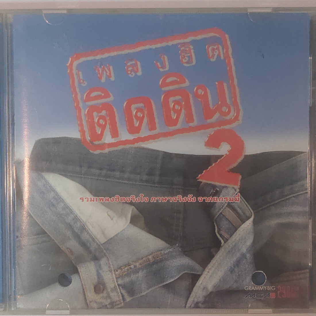 ซีดี Various - เพลงฮิตติดดิน 2 (CD) (VG+)