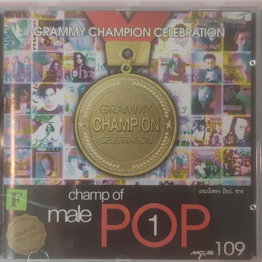 ซีดี Various - Champ Of Pop Male Vol.1 (CD) (NM or M-) (แผ่นทอง)