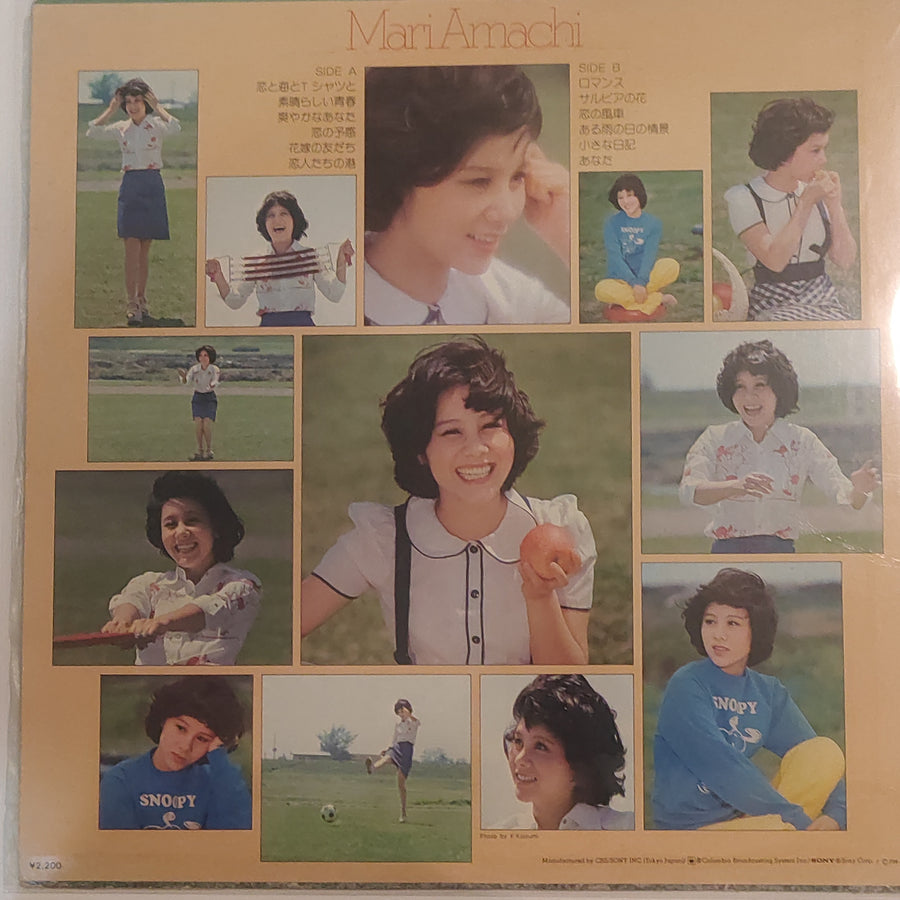 Mari Amachi - 恋と海とTシャツと/恋人たちの港 (Vinyl) (VG+)