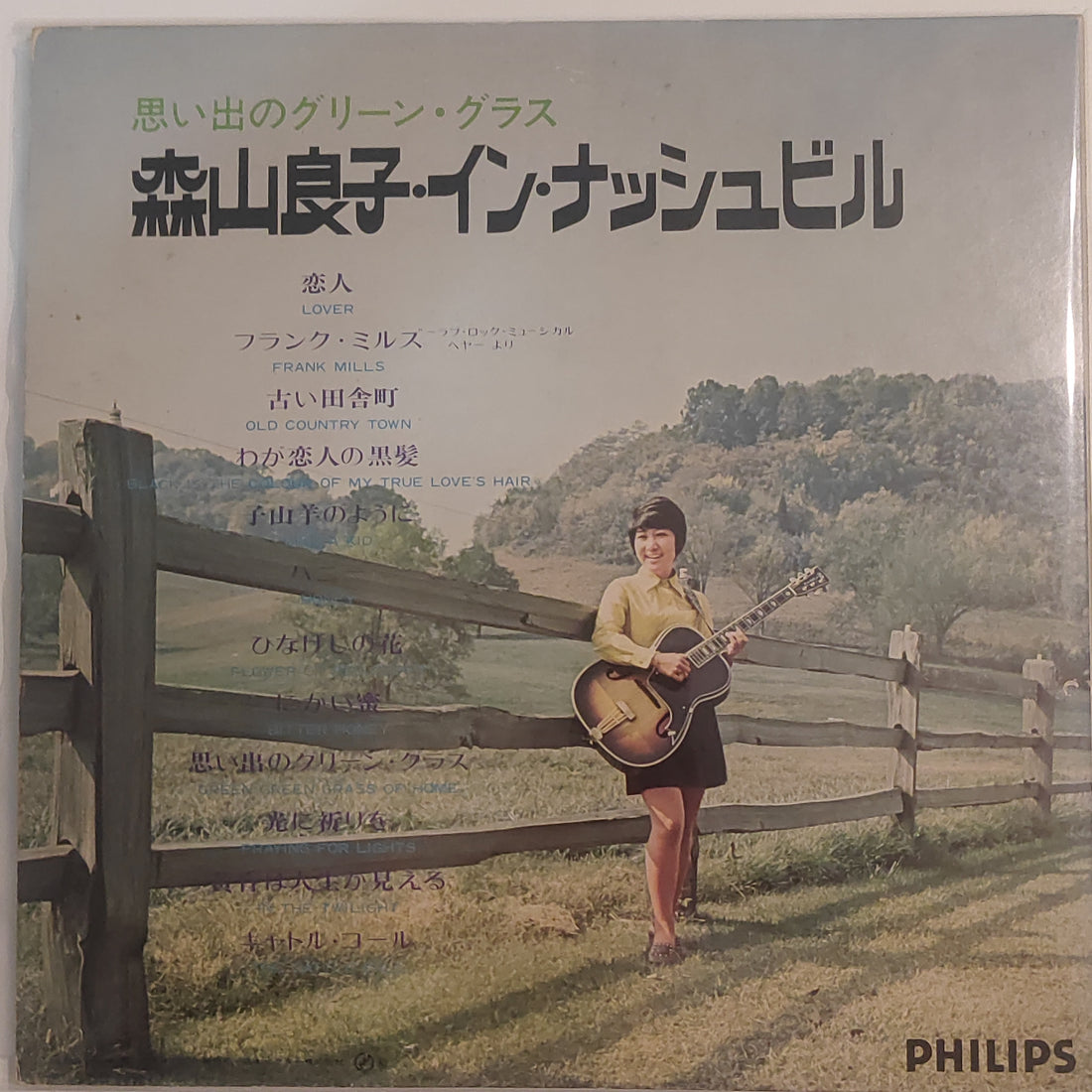 แผ่นเสียง Ryoko Moriyama - In Nashville (Vinyl) (G)